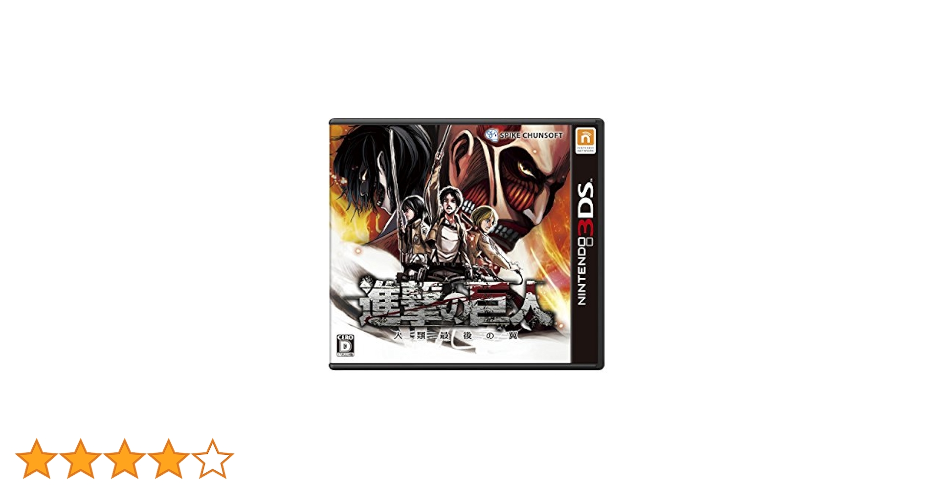 Amazon | 進撃の巨人 ~人類最後の翼~ - 3DS | ゲームソフト